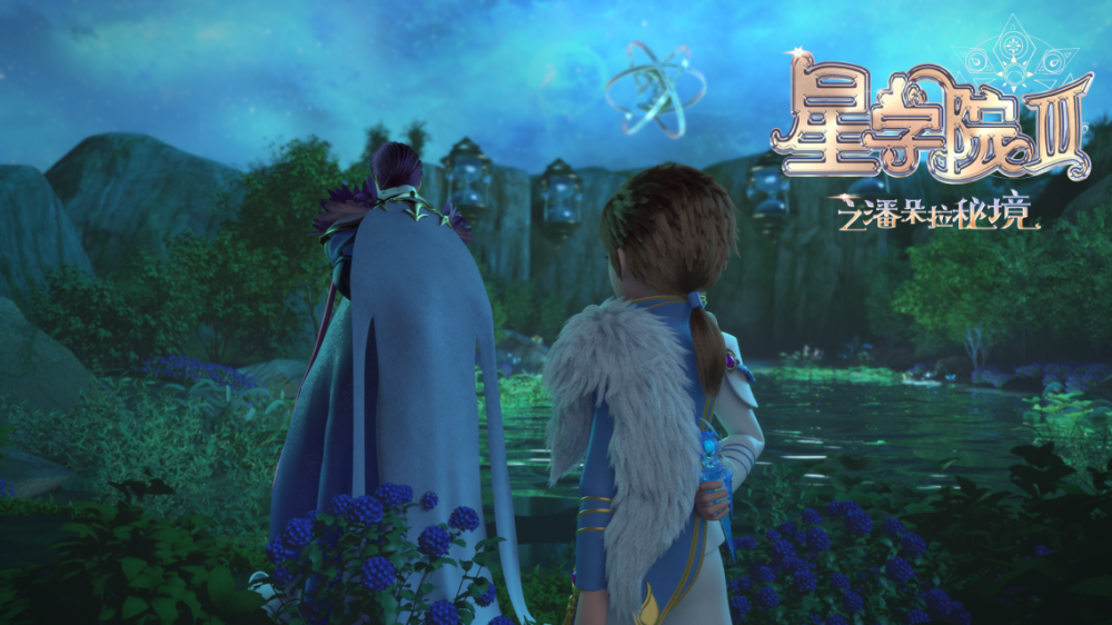《星学院3》官方壁纸
