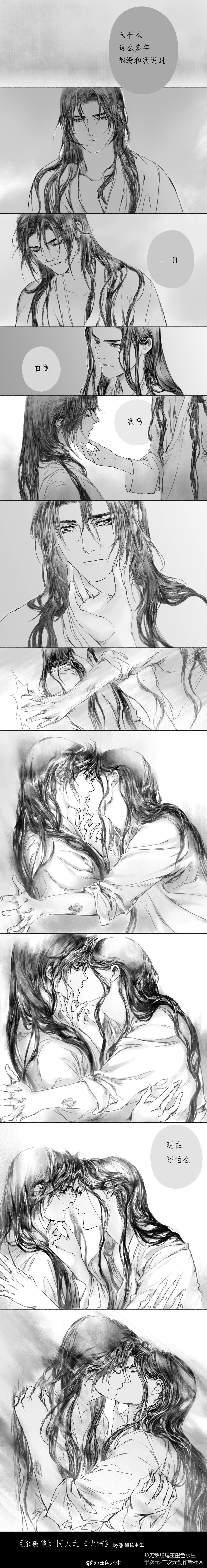 长昀#北破狼