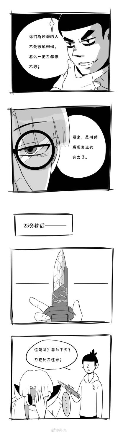 刺客伍六七作者 舟-九