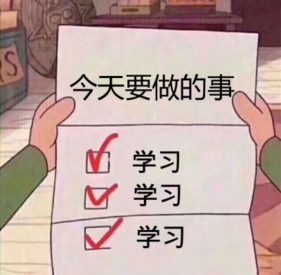 自制努力学习壁纸,励志壁纸@一个默默收集图片的小可爱