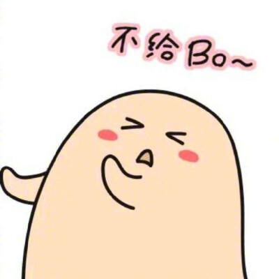 点赞要么恋爱 要么