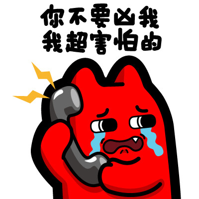 没关系的不要害怕