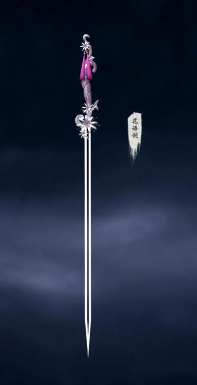 武器