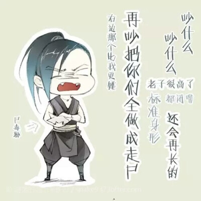 魔道祖师薛洋q版