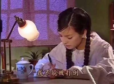 我不能被打倒