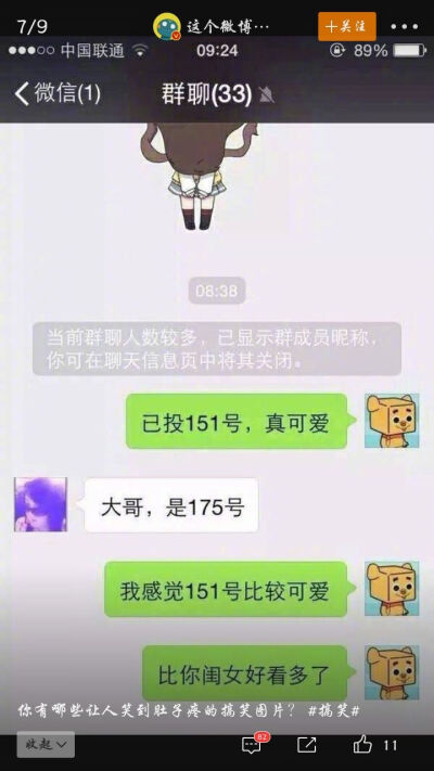 搞笑段子笑出猪声哈哈哈哈