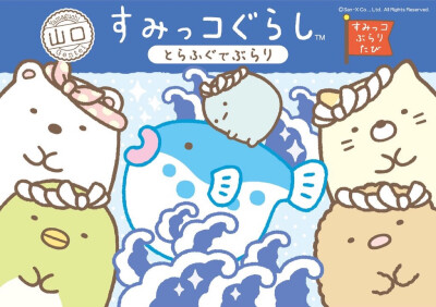 角落生物