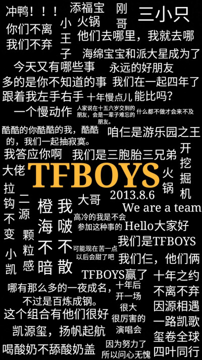 tfboys文字控图片