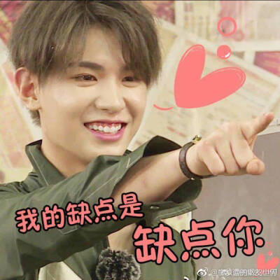 范丞丞,黄明昊justin表情包