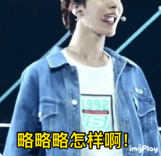 黄明昊justin,范丞丞,小鬼王琳凯表情包