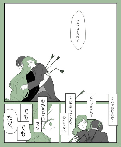 不老魔女与她的养子的绿色壁纸