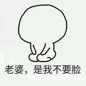 认错表情包.