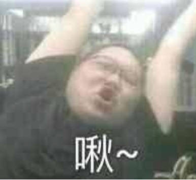 pdd冷漠表情包