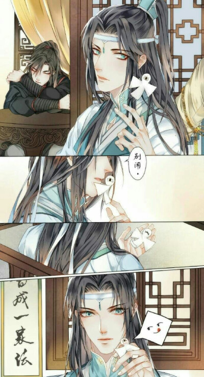 忘道羡天天