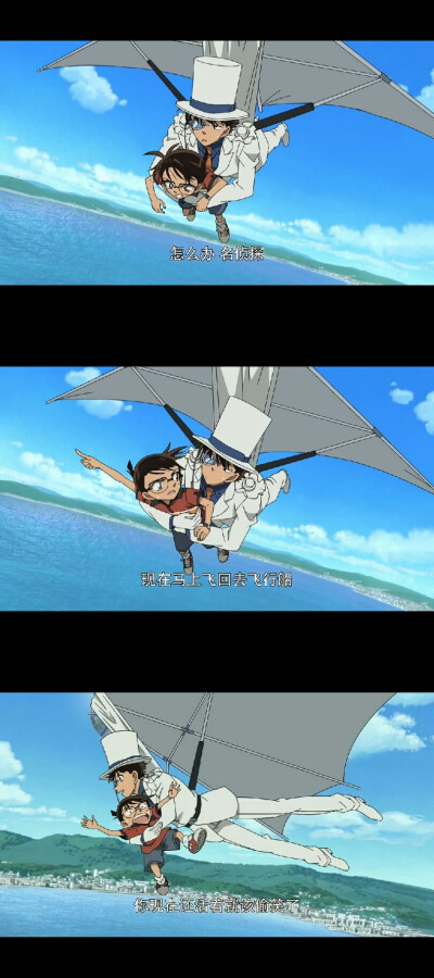 名侦探柯南剧场版·天空的遇难船