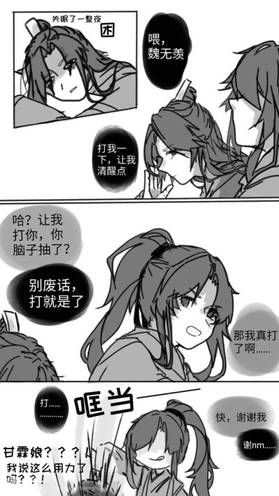 魔道祖师车图双杰图片