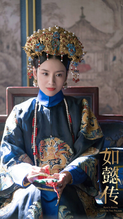 收集   点赞  评论  如懿传 0 11 晴天天明  发布到  清装剧照 图片