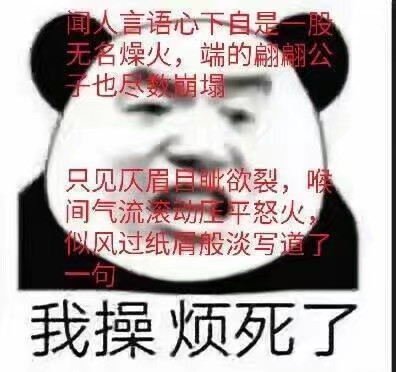 智障表情包