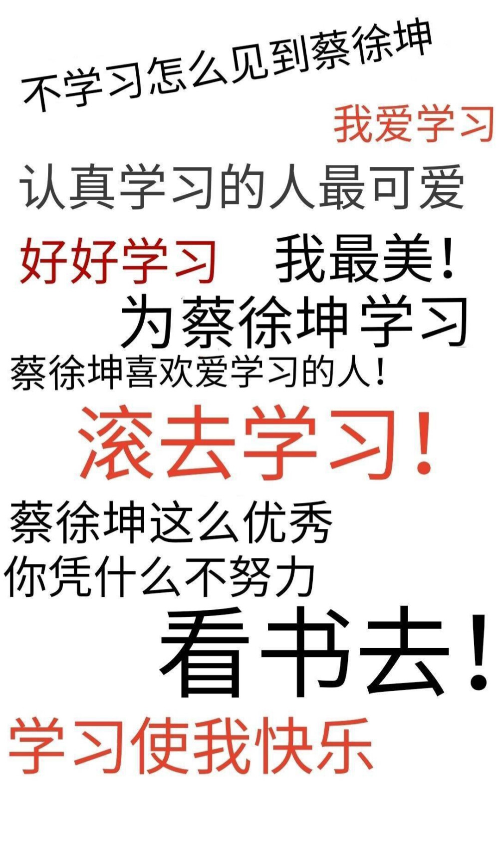 蔡徐坤壁纸文字壁纸