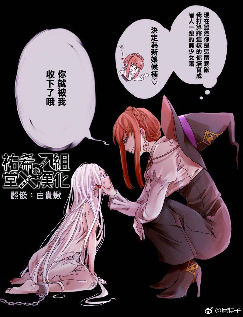 不老魔女和养子