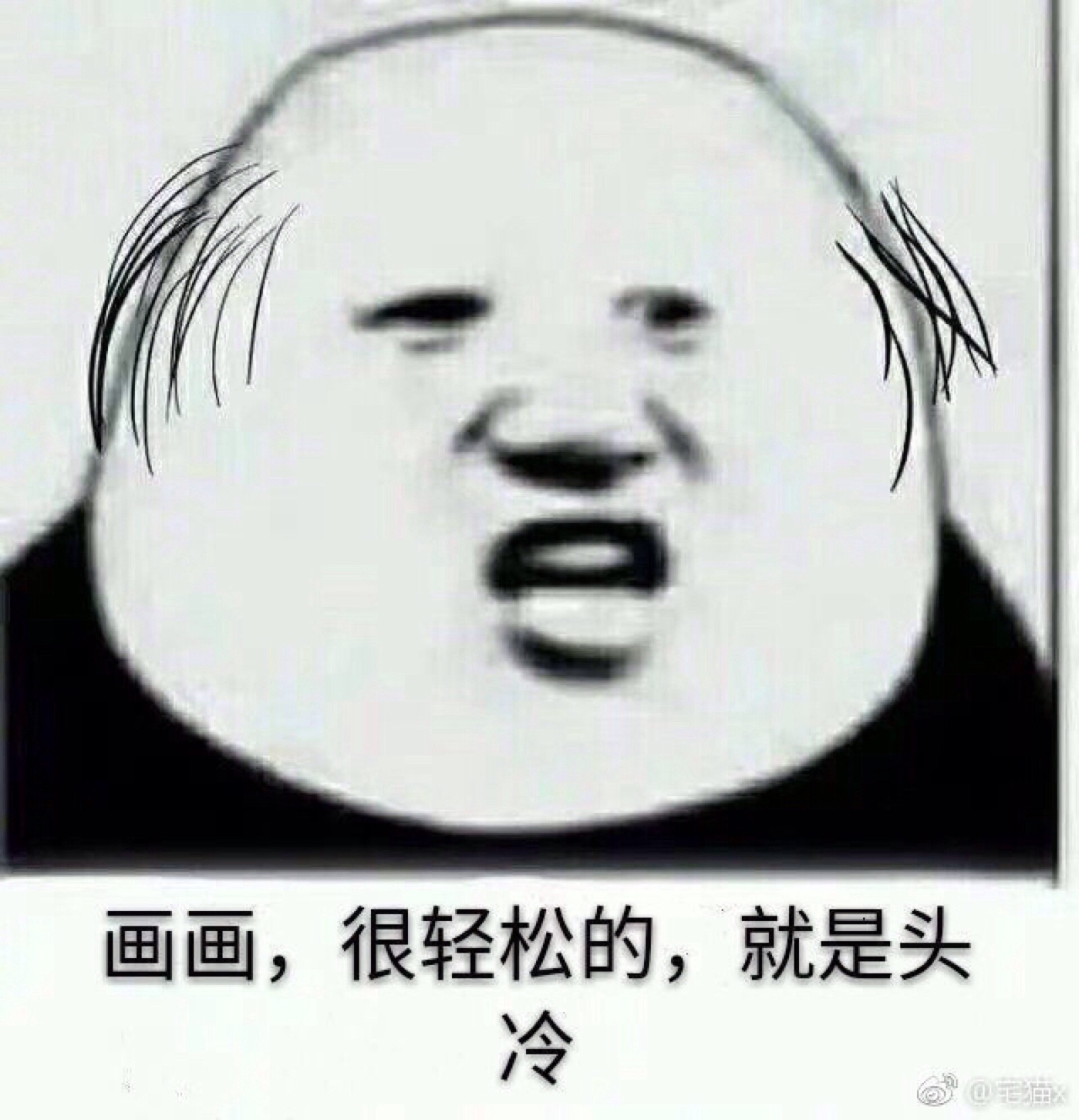 艺术生专用表情包图片