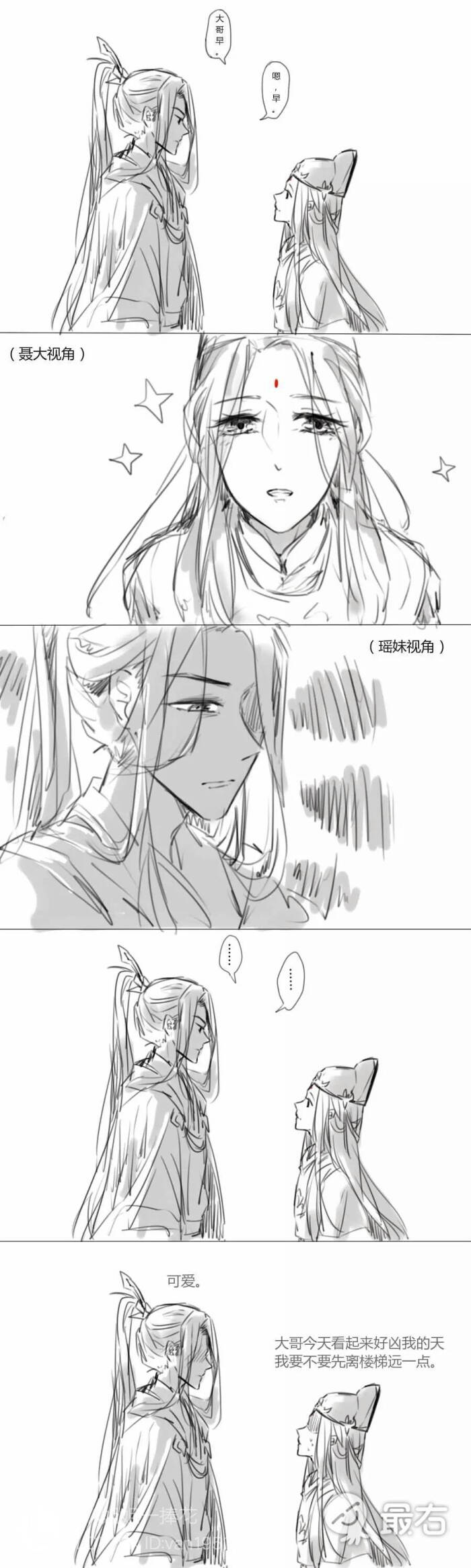 魔道腐向