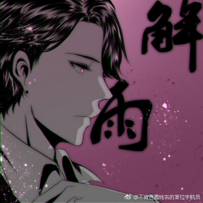 沙海全员头像太太画风真的好看,这个苏万是真的恋爱了