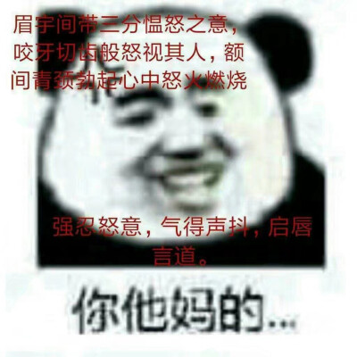 语c熊猫头表情包