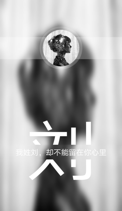壁纸姓名