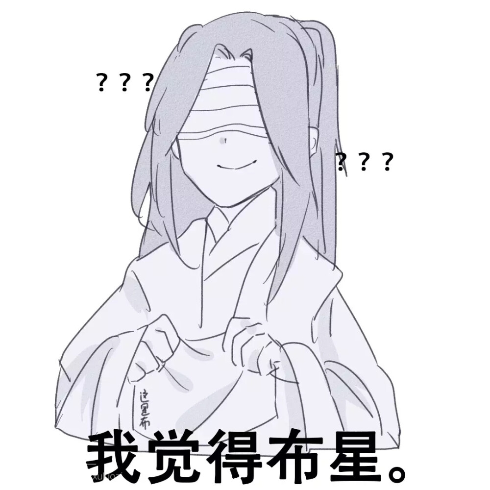 魔道祖师表情包 (含天赐 渣反 杀破狼)