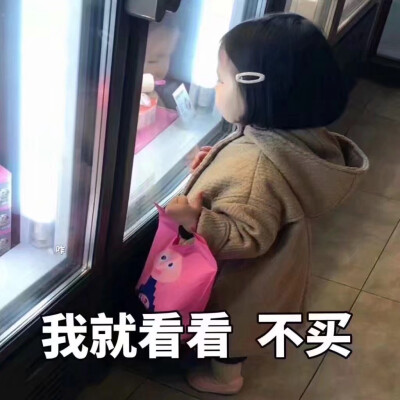 小可爱表情包