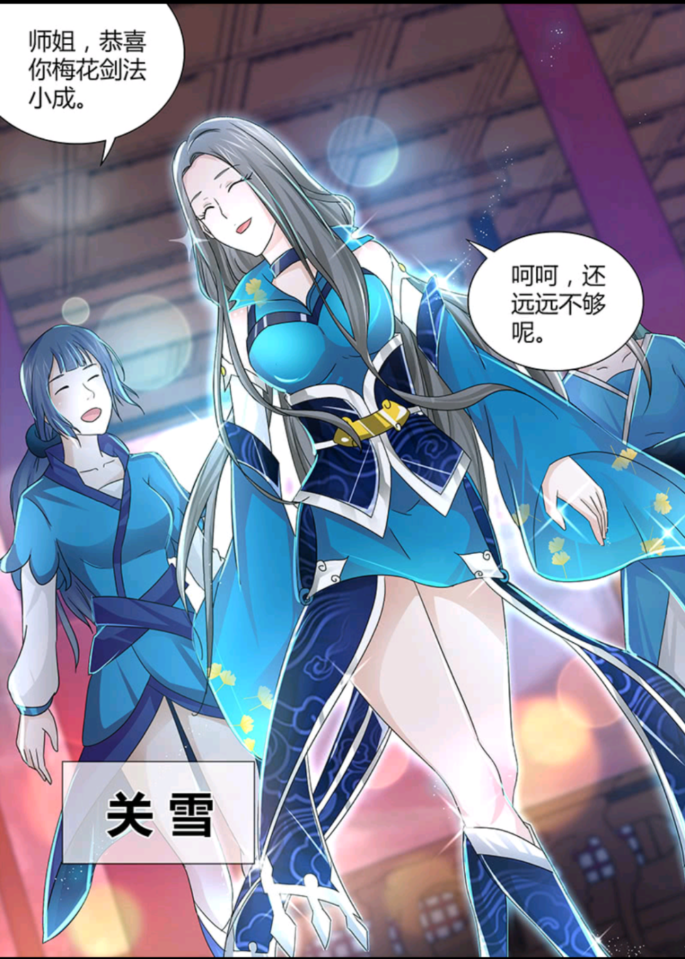 永恒至尊