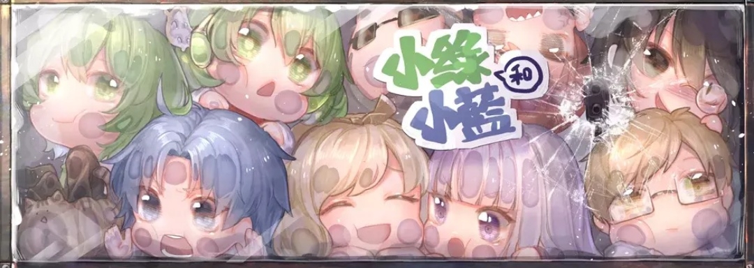 小绿和小蓝