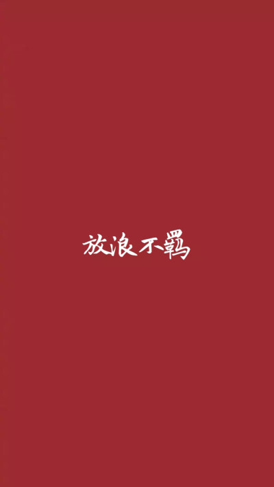 带字背景墙