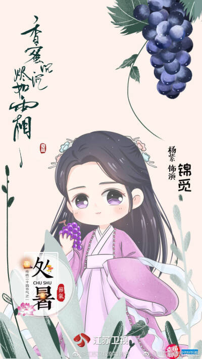 香蜜