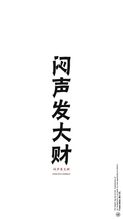 文字壁纸