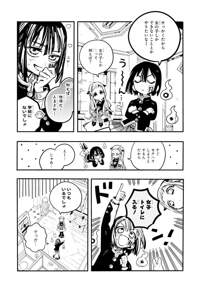 放课后少年花子くん