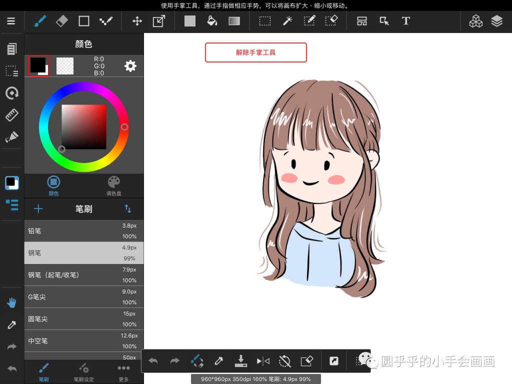 ipad#板绘可爱小姐姐头像