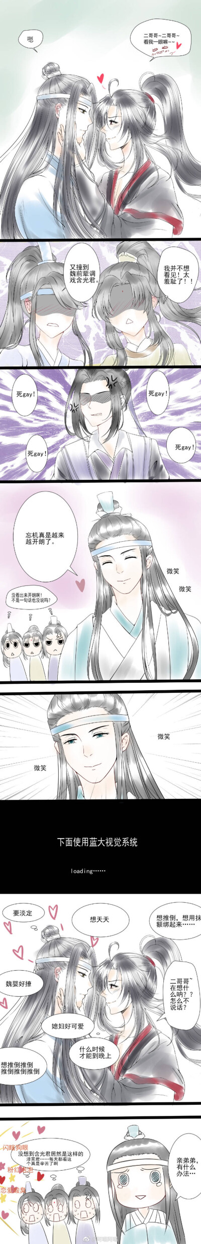 忘羡