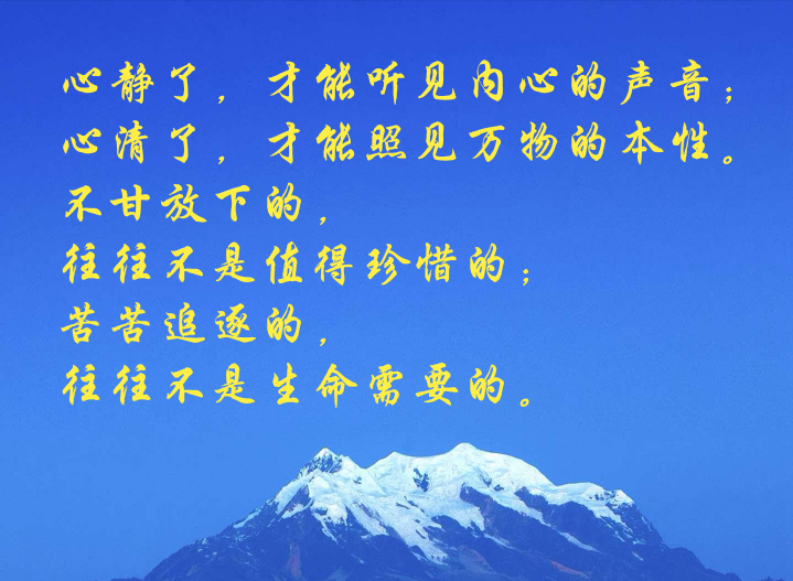 心静了,才能听见内心的声音