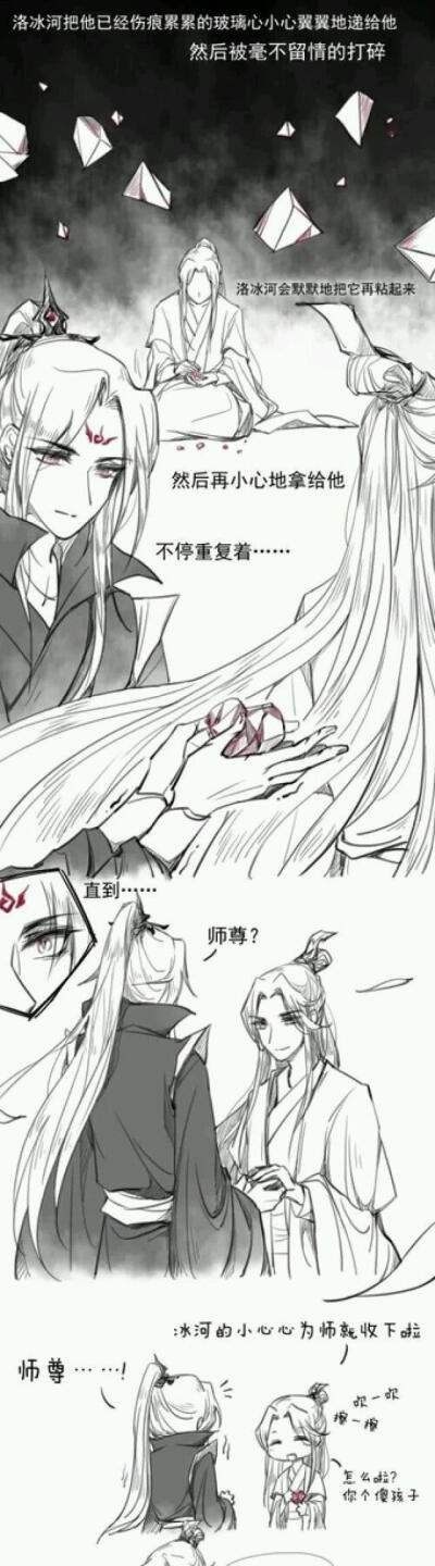 人渣反派自救系统