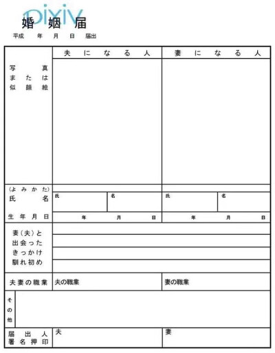 点赞  评论  画手挑战 画手问卷 0 10 茶君玥  发布到  //人设表 /