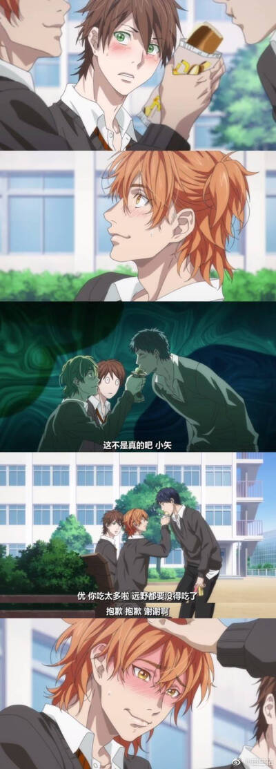 百合绚斗,矢口恭介,鹿树谷,田村,远野,加岛,吉米,明美,系目_(:」ㄥ)