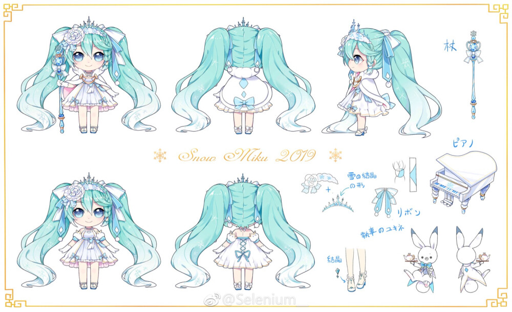 初音未来服装设计图