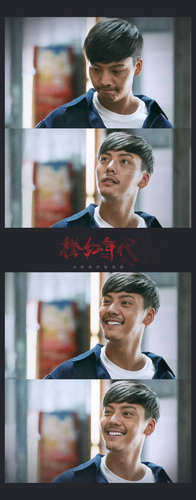 橙红年代陈伟霆
