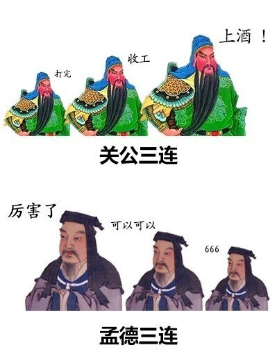 这个三连系列太好笑了哈哈哈哈哈 「搞笑」 #搞笑