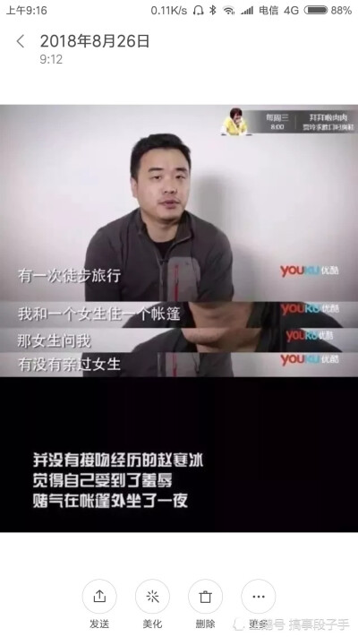 自截 钢铁直男 - 堆糖,美图壁纸兴趣社区