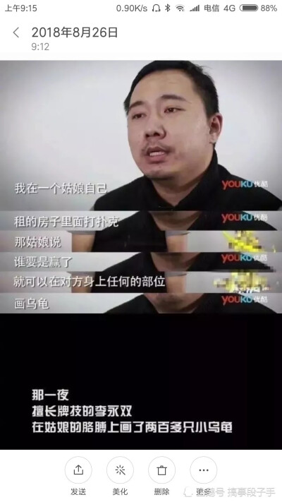 自截 钢铁直男 - 堆糖,美图壁纸兴趣社区