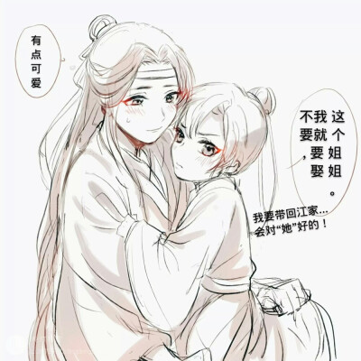 曦澄 澄澄不要后悔啊哈哈哈哈