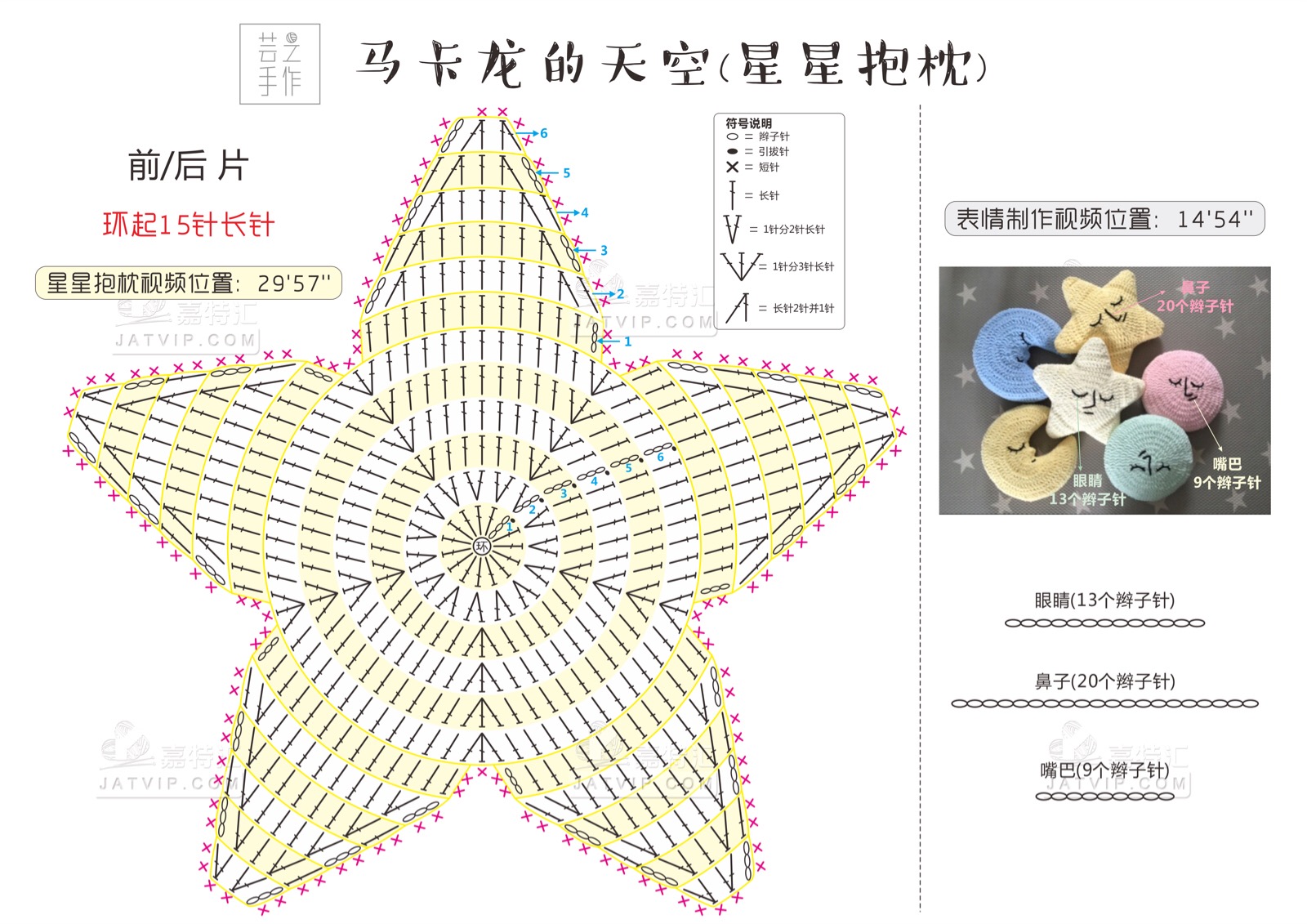 抱枕的做法大全图解图片